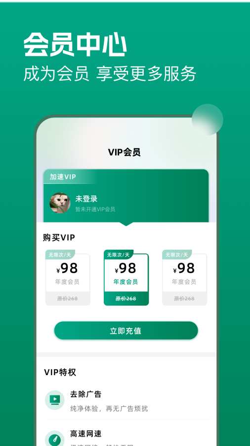 全球覆盖